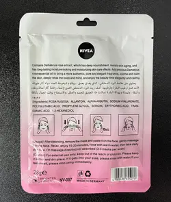 ماسک ورقه ای ضد پیری نیوآ گل رز 28 گرمی