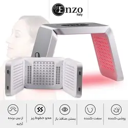 ماسک تونلی بخاردار انزو ایتالیا - فروشگاه اینترنتی انزوشاپ