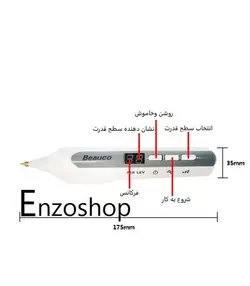 دستگاه پلاسما پن بیکو زیکن برق مستقیم حذف خال و تتو BEAUCO