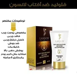فلویید ضد آفتاب و ضد چروک لانسون شماره 1 حجم ml 40