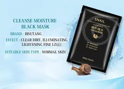 ماسک نقابی حلزون بیسوتانک