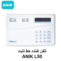 تلفن کننده خط ثابت ANIK L50