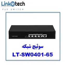 سوئیچ 4 پورت لینکوتک Linkotech-LT-SW0401-65