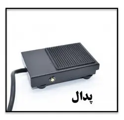 قیمت پدال باسیم