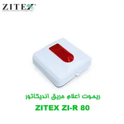 ریموت اعلام حریق اندیکاتور زیتکس ZITEX ZI-R 80