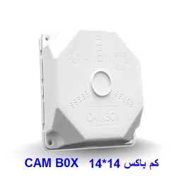 کم باکس 14*14 CAM B0X