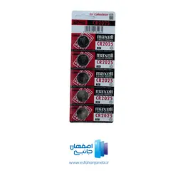 باتری سکه ای مکسل اورجینال مدل CR2025 بسته 5 عددی