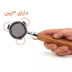 پرتافیلتر نیکد 3‌پین دسته چوبی سایز 51mm