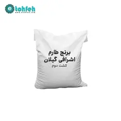 خرید برنج طارم اشرافی گیلان
