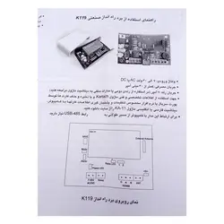 برد راه انداز صنعتی RFID مدل K119