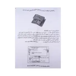 برد راه انداز RFID مدل K117 با رله