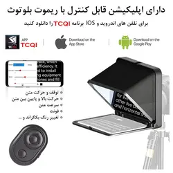 تله پرامپتر لنزگو Lensgo TC7 Portable Teleprompter