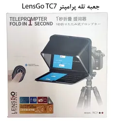 تله پرامپتر لنزگو Lensgo TC7 Portable Teleprompter