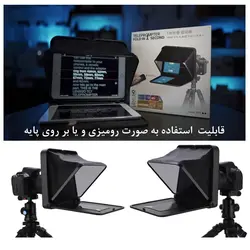 تله پرامپتر لنزگو Lensgo TC7 Portable Teleprompter