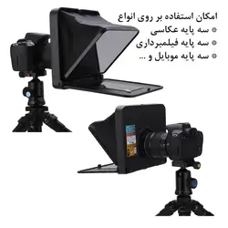 تله پرامپتر لنزگو Lensgo TC7 Portable Teleprompter