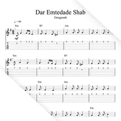 نت و آکورد و تبلچر گیتار در امتداد شب از گوگوش