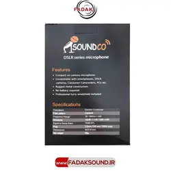میکروفن مینی گان Soundco مدل VM-1000