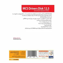 DriverPack MCS 12.3
