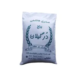 برنج هاشمی درجه یک دانه بلند 10کیلویی