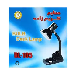 چراغ مطالعه صنایع کریم زاده مدل DL-105