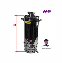 سماور گازی استیل 40 لیتر
