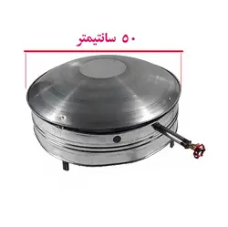 ساج گازی خانگی 50 سانتی