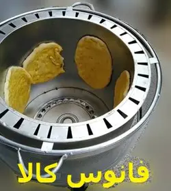 تنور گازی خانگی سایز 45 ❤️