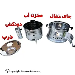 سماور زغالی استیل ۵ لیتر ❤️