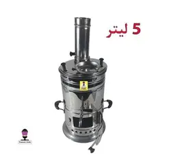 سماور زغالی استیل ۵ لیتر ❤️