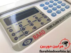 دزدگیر سیم کارتی رعد