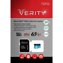 رم میکرو 32 گیگ VERITY مدل U1 65MB/s 433X آداپتور دار