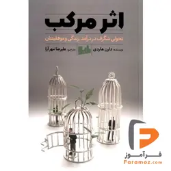 اثر مرکب رابو