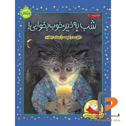 شب بخیر خوب بخوابی ریحانه جعفری