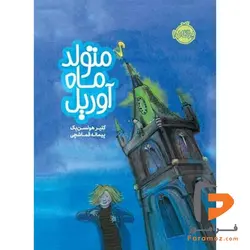 متولد ماه آوریل پیمانه قماشچی