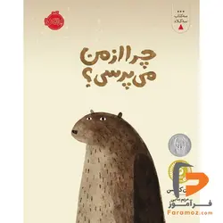 سه کتاب سه کلاه چرا از من می پرسی مریم بنایی