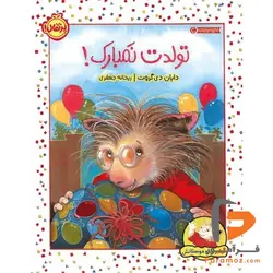 تولدت نمبارک ریحانه جعفری