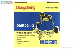 اور فرز نجاری دانگ چنگ Dongcheng مدل DMR 02-12