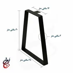 پایه فلزی میز جلومبلی مدل le-1001 - سنجد چوب