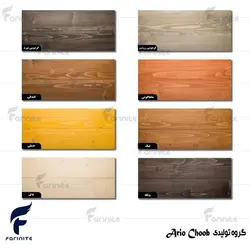 شلف دیواری طرح آرتین آریو چوب مدل Sh-1006