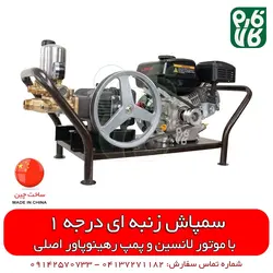 سمپاش موتوری زنبه ای - لانسین رهینو | قیمت و فروش انواع سمپاش زنبه ای