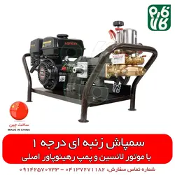 سمپاش موتوری زنبه ای - لانسین رهینو | قیمت و فروش انواع سمپاش زنبه ای