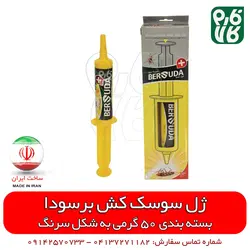 سوسک کش قوی ژل برسودا - 50 گرم | موثرترین روش کنترل سوسک و مورچه