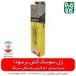 سوسک کش قوی ژل برسودا - 50 گرم | موثرترین روش کنترل سوسک و مورچه