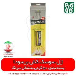 سوسک کش قوی ژل برسودا - 50 گرم | موثرترین روش کنترل سوسک و مورچه