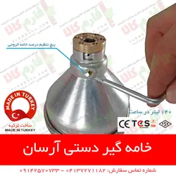 خامه گیر دستی آرسان ترکیه | چرخ شیر دستی آرسان - سپراتور شیر و خامه - فارم کالا