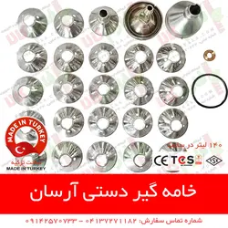 خامه گیر دستی آرسان ترکیه | چرخ شیر دستی آرسان - سپراتور شیر و خامه - فارم کالا