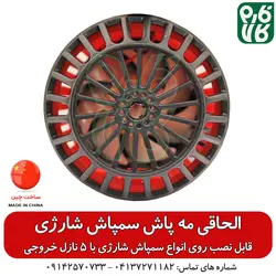 الحاقی مه پاش 5 نازله - مخصوص سمپاش شارژی ll قیمت مشخصات انواع نازل سمپاش شارژی