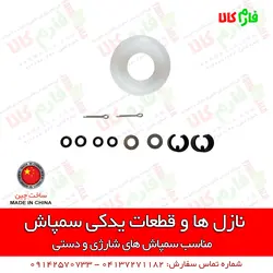 نازل ها و قطعات یدکی سمپاش شارژی دستی | قیمت قطعات یدکی سمپاش شارژی پشتی - فارم کالا