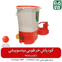 کودپاش خرطومی میتسوبیشی ll قیمت و خرید انواع کودپاش شارژی