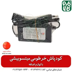 کودپاش خرطومی میتسوبیشی ll قیمت و خرید انواع کودپاش شارژی